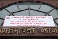 सार्वजनिक जग्गा अतिक्रमणविरुद्ध महानगरको अल्टिमेटम, सात दिनभित्र संरचना हटाउन आदेश