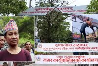 साम्पाङ शो: बालेनभन्दा रंगीन तस्बिर, धरानका मेयरले देखाए नालायकीको नयाँ कीर्तिमान!
