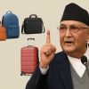 तपाई झोले हो कि होइन? हेर्नुहोस्, चेक गर्नुहोस्!