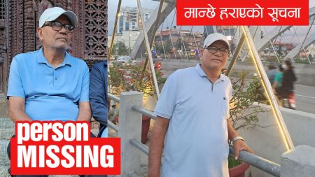 अनामनगरबाट हराए ५५ वर्षीय शिक्षक जगत कुँवर: बिहान मोर्निङ वाक गएका, अहिले सम्म सम्पर्कविहीन!