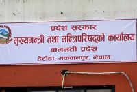 बागमतीमा फेरि शपथ स्थगित: स्वास्थ्य समस्या कि राजनीतिक संकट?
