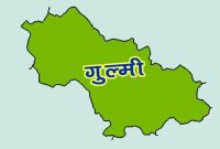 अख्तियारको नजरमा गुल्मी: वर्षभरि उजुरीको थुप्रो