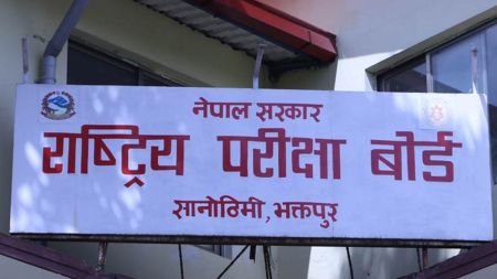 एसइई चैतमै, कक्षा १२ वैशाख १० देखि: बोर्डको नयाँ निर्णयले विद्यार्थी चकित!