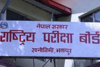 राष्ट्रिय परीक्षा बोर्डले कक्षा १२ को पूरक परीक्षा असोज ७ र ८ मा सञ्चालन गर्ने निर्णय!