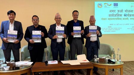 ऊर्जा स्वावलम्बनतर्फ पोखरा: पाँचवर्षे नगर ऊर्जा योजना सार्वजनिक