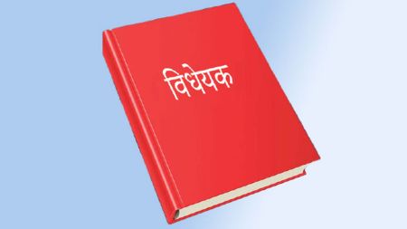 सरकारले चाह्यो बेचबिखनको बाटो, तर संसदले लगायो पूर्ण प्रतिबन्ध