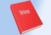 चिकित्सकको माग पूरा गर्न अर्थतन्त्र बलियो बनाउनुपर्ने धनराज गुरुङको सुझाव