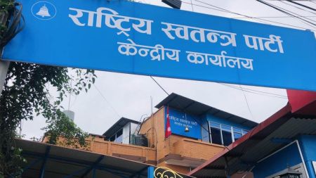 जेनजीसहितको सर्वपक्षीय सहमतिबाट प्रस्तावित प्रधानमन्त्रीमा समर्थन गर्नेछौं:रास्वपा