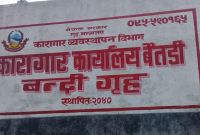 बैतडी कारागार खाली! ६२ कैदी रातारात फरार, सुरक्षा प्रणाली धरापमा!
