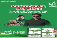 गुणस्तर मात्र होइन, जीवनशैलीमै ‘No Compromise’: शिवम् सिमेन्ट