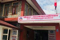 पोखरा महानगरको भवन जलेपछि असोज १ देखि वैकल्पिक कार्यालयमार्फत सेवा सञ्चालन!