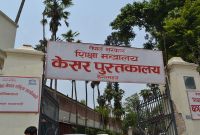 शिक्षा मन्त्रालय अस्थायी रूपमा केशरमहल सरेको, त्रिवि र बोर्डका गतिविधि स्थगित!