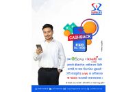 बीमा भुक्तानी गर्दा फाइदा पनि! सन नेपाल लाइफको डिजिटल पेमेन्ट क्यासब्याक योजना!