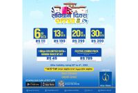 नेपाल टेलिकमको संविधान दिवस गिफ्ट: सस्तोमा डाटा, भ्वाइस र एसएमएस प्याकेज!