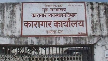 जेनजी आन्दोलनका क्रममा भागेका तुलसीपुर कारागारका ११५ कैदी अझै फर्किएका छैनन्!