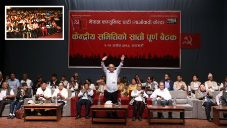 माओवादी केन्द्रले केन्द्रीय समिति भंग गर्दै मंसिरमा विशेष महाधिवेशन गर्ने निर्णय!