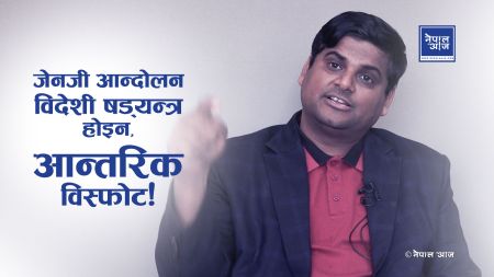 बालेनले पार्टी किन नबनाउने? आन्दोलनको भीडमै प्रधानमन्त्री बन्ने गुप्त मोडेल?