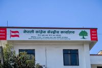 नेपाली कांग्रेसको केन्द्रीय कार्यसमिति बैठक असोज २६ गते ललितपुरमा बस्ने