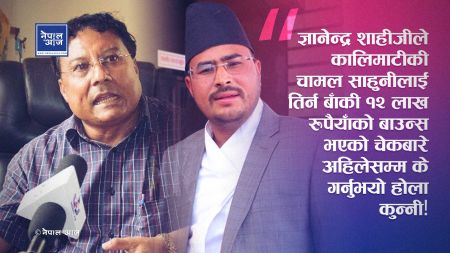 पत्रकार किशोर श्रेष्ठको आरोपः ‘ज्ञानेन्द्र शाहीले १२ लाखको बाउन्स चेक अझै नतिरेको’