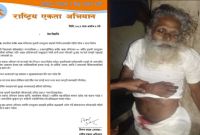 सप्तरीमा कबिर बाबा मन्दिरका पुजारीको निर्मम हत्या — राष्ट्रिय एकता अभियानद्वारा घोर निन्दा र कडा विरोध