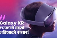 स्यामसङ ग्यालेक्सी XR: अब टिभी, मोनिटर र अफिस सबै टाउकोमै! भविष्यको संसार बन्दैछ ‘भर्चुअल रियलिटी’
