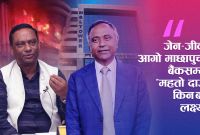 रसियन धन, नेपाली आक्रोश: किन जले उपेन्द्र महतोको महल जेन–जीको आगोमा?