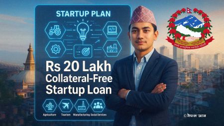 रु २० लाखसम्मको बिनाधितो स्टार्टअप कर्जा : कसको पहुँच, कसरी पाउने?