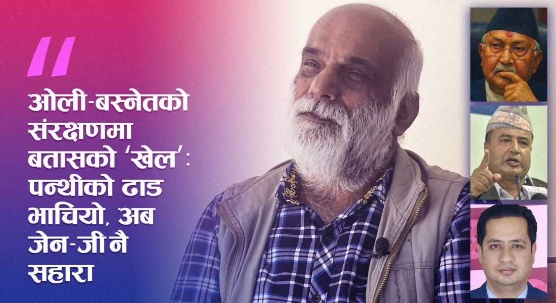 प्राइम बैंक बन्द गराउने चेतावनी: पोखराको उद्योग सिध्याउने प्रधानमन्त्रीस्तरीय षड्यन्त्र!