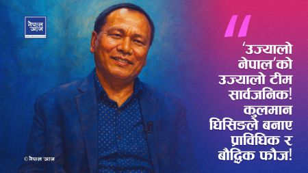 कुलमान घिसिङको ‘उज्यालो नेपाल पार्टी’मा डाक्टर र इञ्जिनियरको भीड!(सूची सहित)