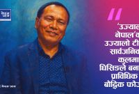 कुलमान घिसिङको ‘उज्यालो नेपाल पार्टी’मा डाक्टर र इञ्जिनियरको भीड!(सूची सहित)