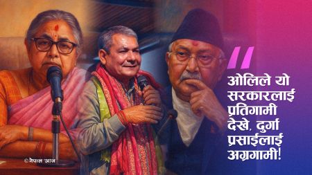 एमालेको सरकारविरोधी प्रदर्शनअघि ओलीको असन्तुष्टि: प्रसाईं ‘अग्रगामी’, सरकारले ‘प्रतिगामी’