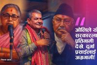 एमालेको सरकारविरोधी प्रदर्शनअघि ओलीको असन्तुष्टि: प्रसाईं ‘अग्रगामी’, सरकारले ‘प्रतिगामी’