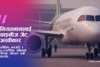 भियतनामद्वारा चाइनीज जेट अस्वीकार, चीनको विमानन योजनामा ठूलो झड्का