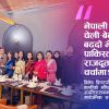 समाजमा प्रभाव बढाउँदै पाकिस्तानी राजदूत, चेली–बेटी भेटले उब्जिएका प्रश्नहरू
