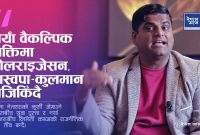 देउवा–प्रचण्ड–ओलीको नो रिटायर मोडले राजनीति अड्किएको