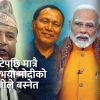 चुनाबअघि बस्नेतको मोदी स्तुति, कुलमानमाथि प्रहार–लोडसेडिङ अन्त्य कसले गर्यो?