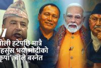 चुनाबअघि बस्नेतको मोदी स्तुति, कुलमानमाथि प्रहार–लोडसेडिङ अन्त्य कसले गर्यो?