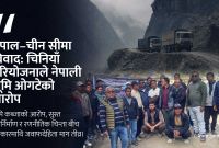 तातोपानी सीमा तनाव: चिनियाँ कब्जा आरोपमा स्थानीय आन्दोलन चर्कियो