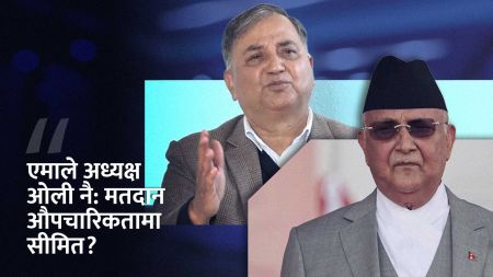 नेकपा एमालेको अध्यक्षमा केपी शर्मा ओली पुनः निर्वाचित