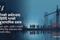 चीनको अर्थतन्त्र बहुआयामिक संकटतर्फ, वृद्धिदरदेखि उपभोगसम्म दबाब गहिरिँदै