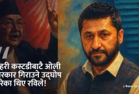 रविले बोलेको पुग्यो! उनी दूरदर्शी थिए कि संयोग मात्र?