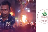 बंगलादेशमा हिन्दू युवा दीपू चन्द्र दासको हत्या घटनाप्रति राष्ट्रिय एकता दलको निन्दा