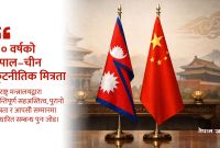 ताइवान चीनको अविभाज्य अंग : परराष्ट्र मन्त्रालय